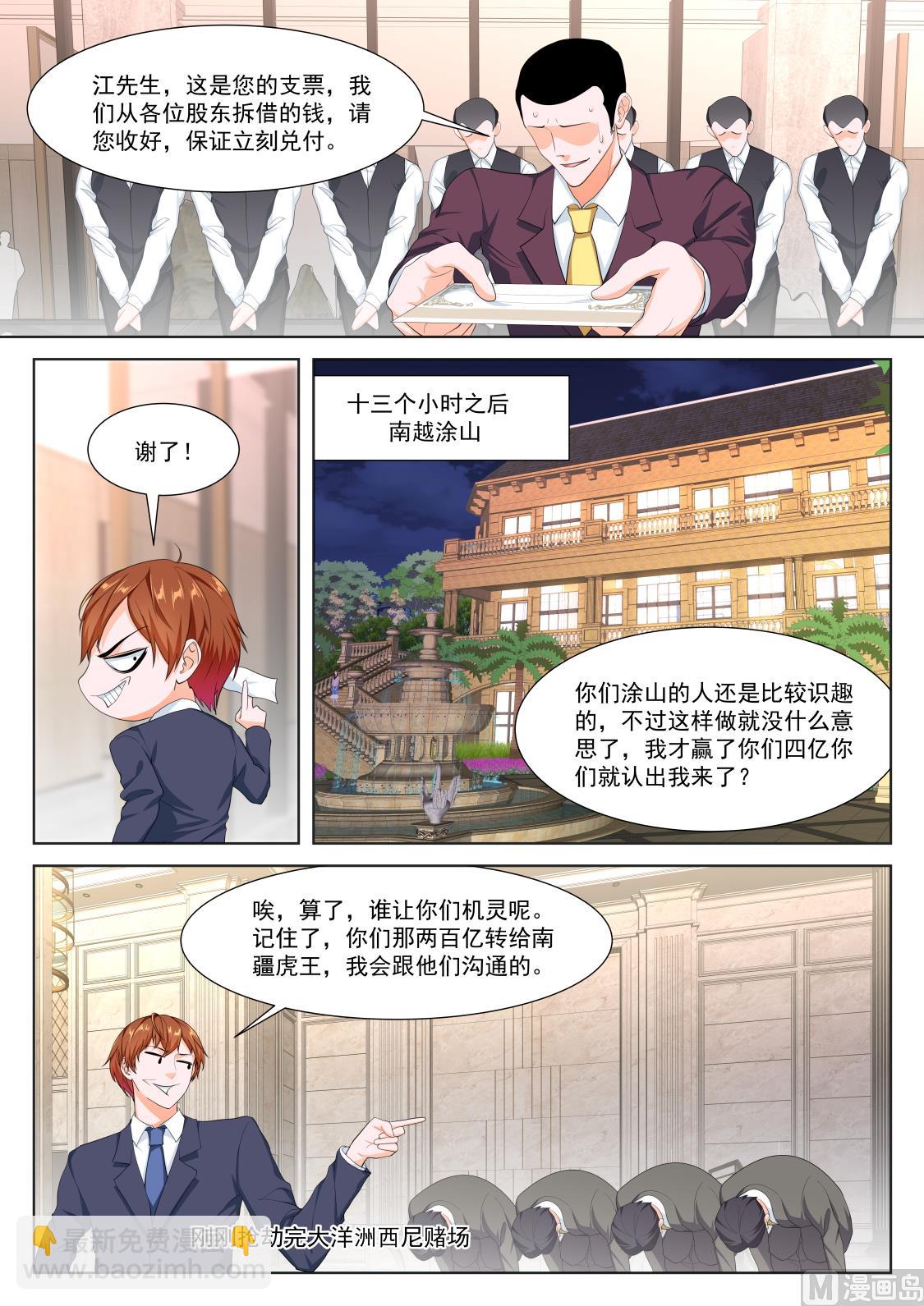 🍲最强枭雄系统 反抗江白的人 第4页