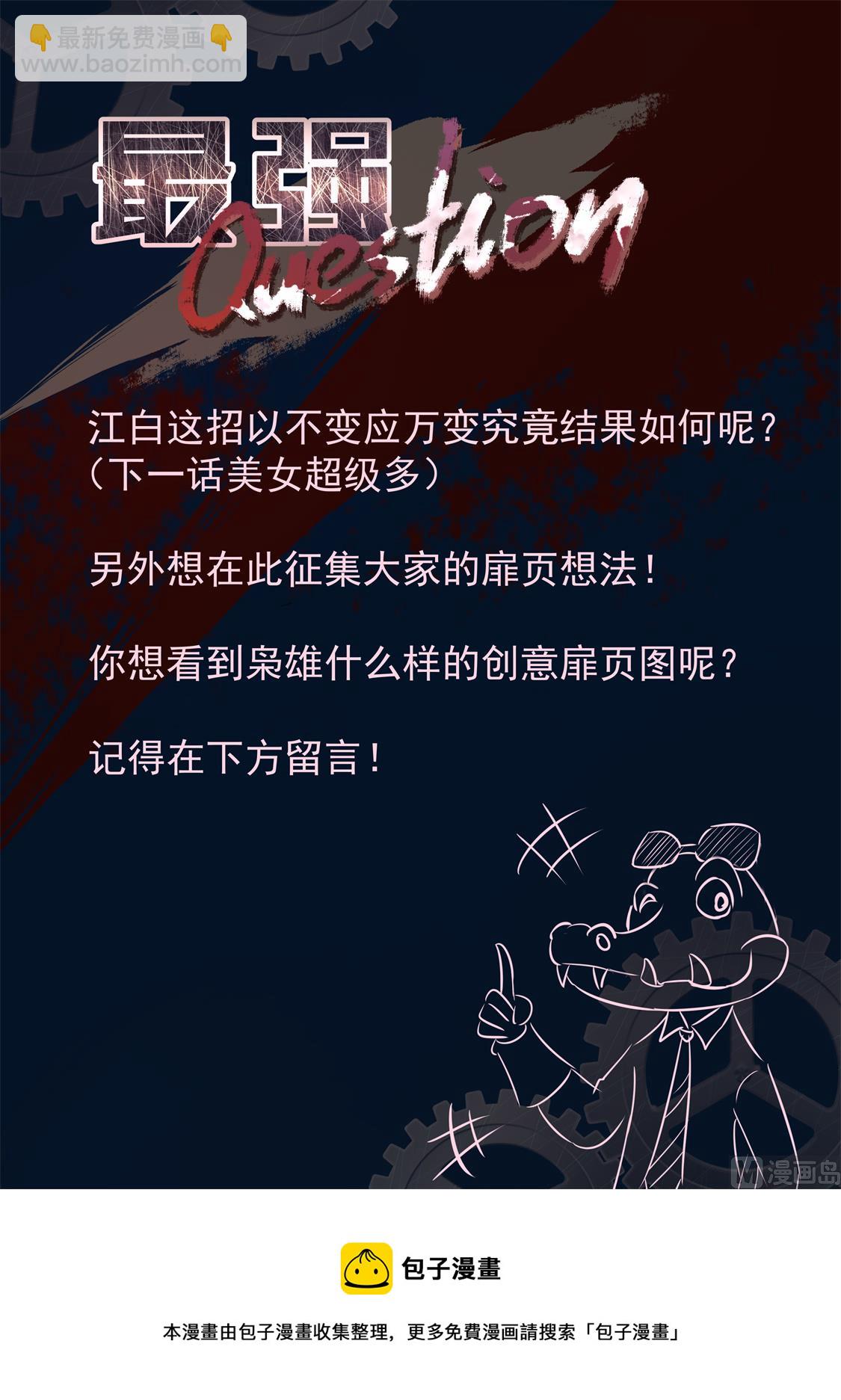 🍲最强枭雄系统 泳池派对 第15页