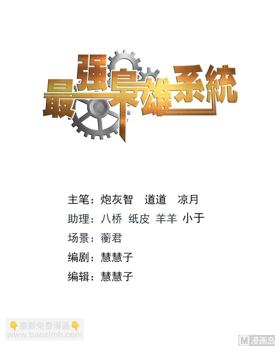 🍲最强枭雄系统 泳池派对 第2页
