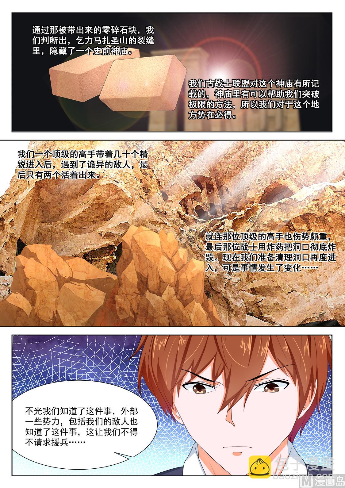 🍲最强枭雄系统 泳池派对 第8页