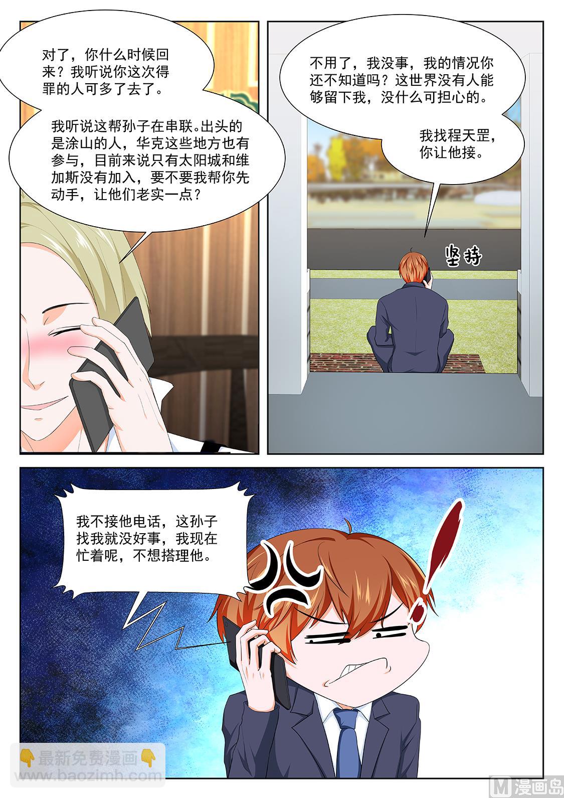 🍲最强枭雄系统 韩蕊，禁忌 第13页