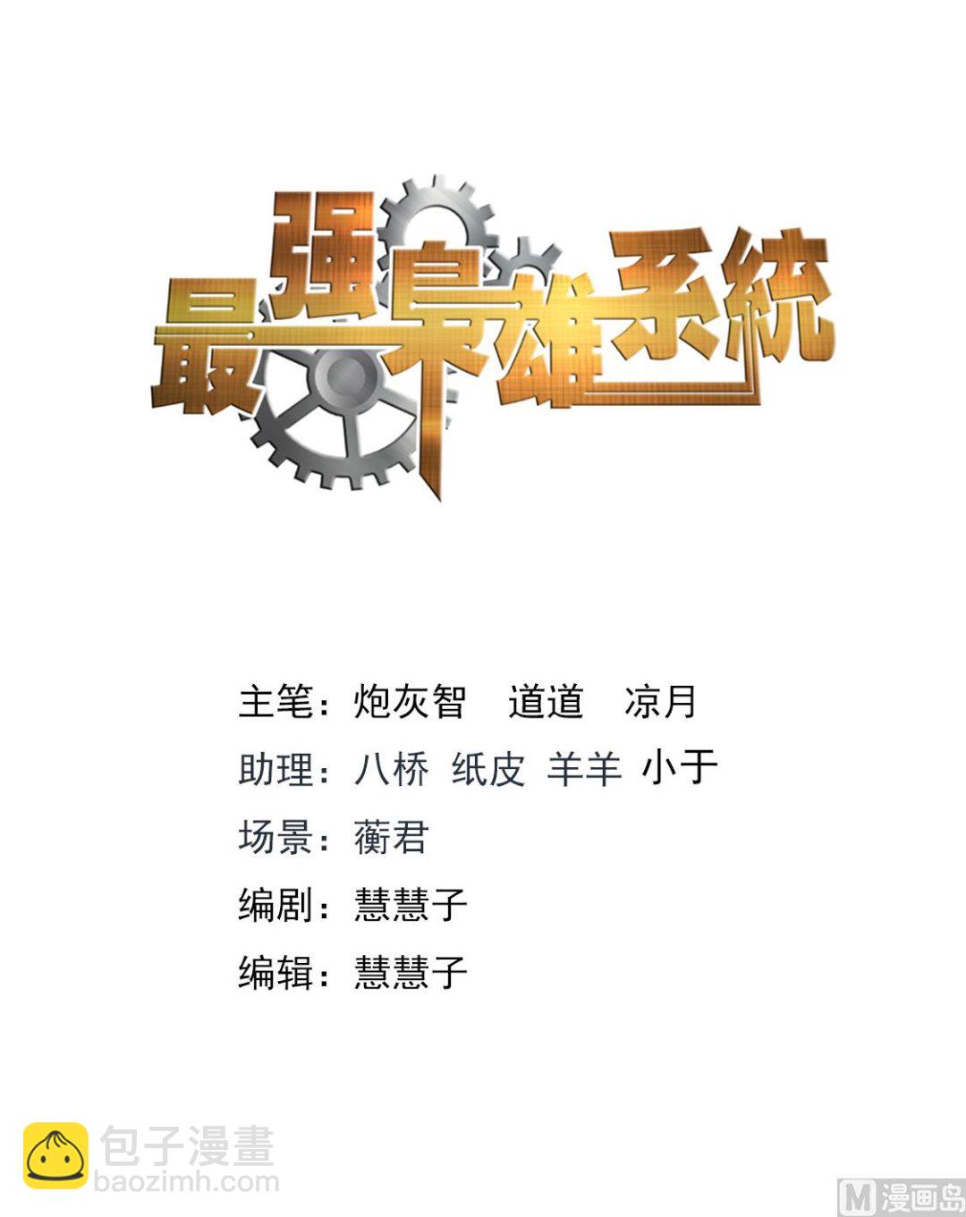 🍲最强枭雄系统 韩蕊，禁忌 第2页
