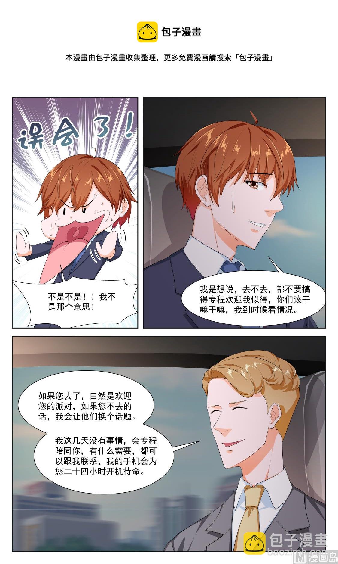 🍲最强枭雄系统 韩蕊，禁忌 第8页