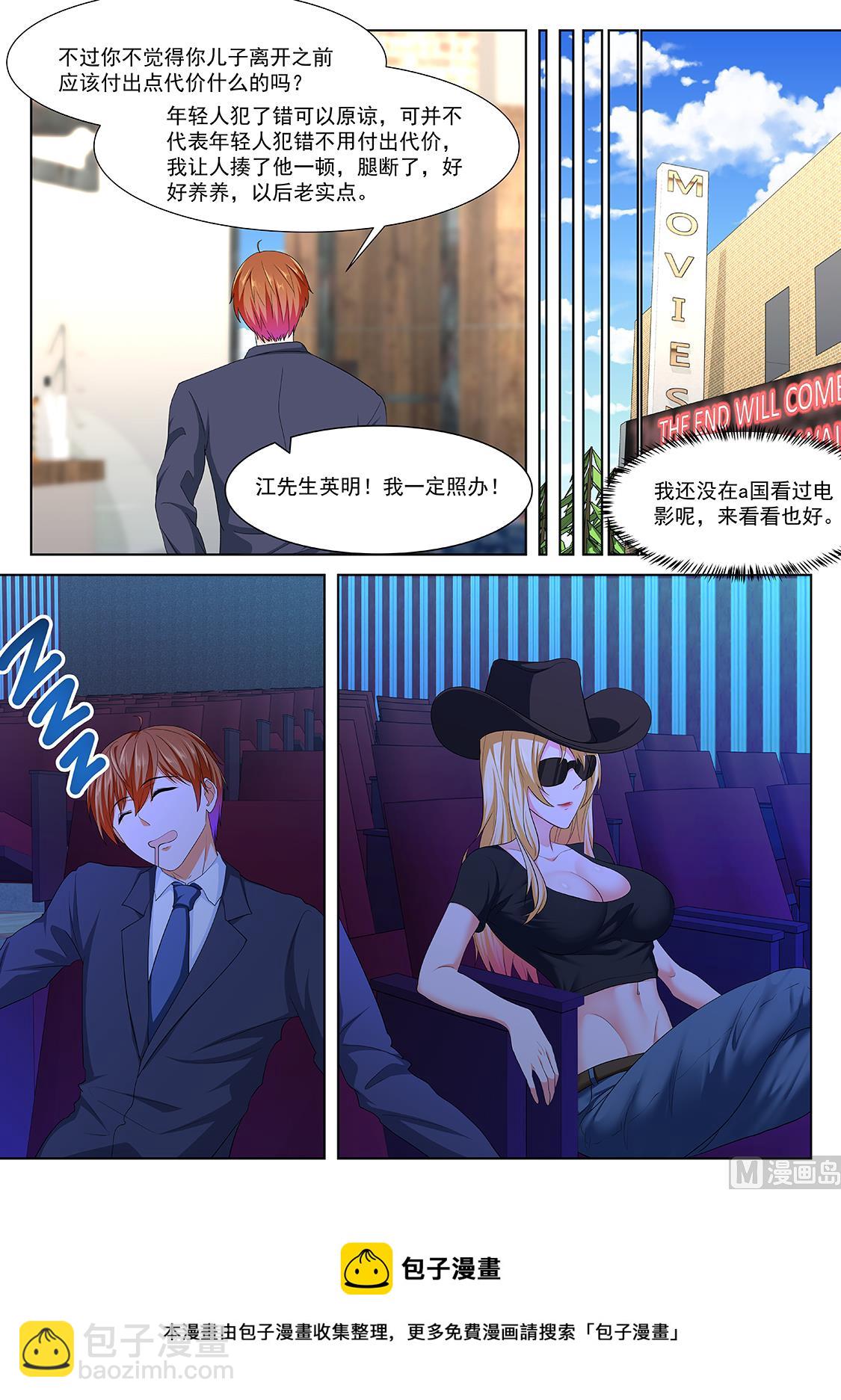 🍲最强枭雄系统 影院里的神秘美女 第13页