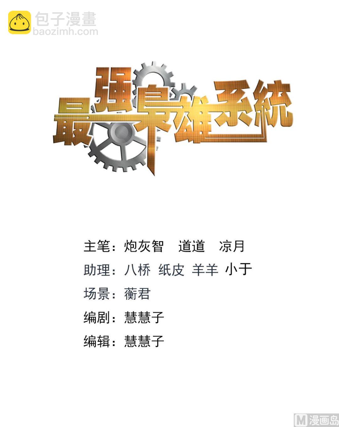 🍲最强枭雄系统 影院里的神秘美女 第2页