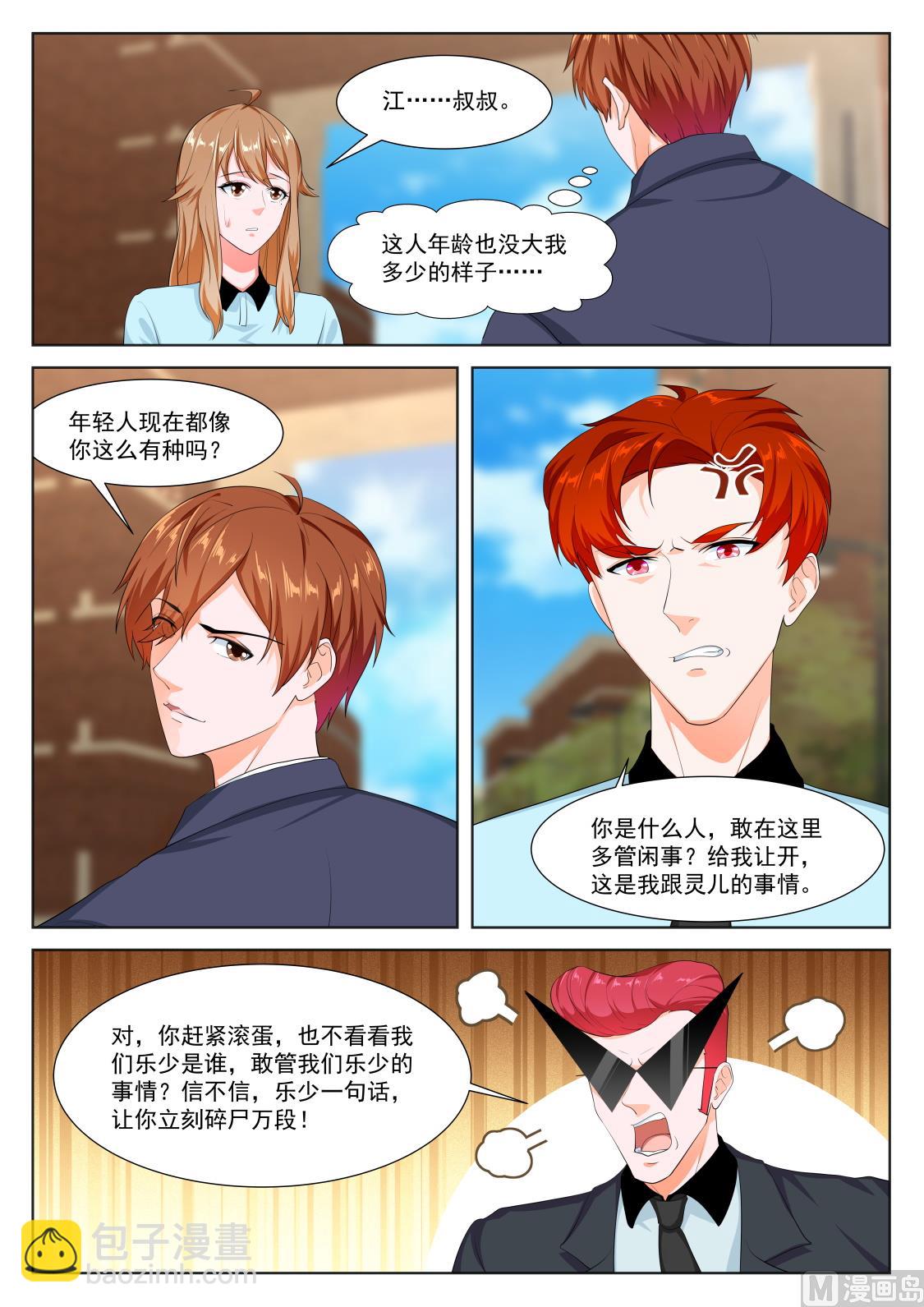 🍲最强枭雄系统 影院里的神秘美女 第3页