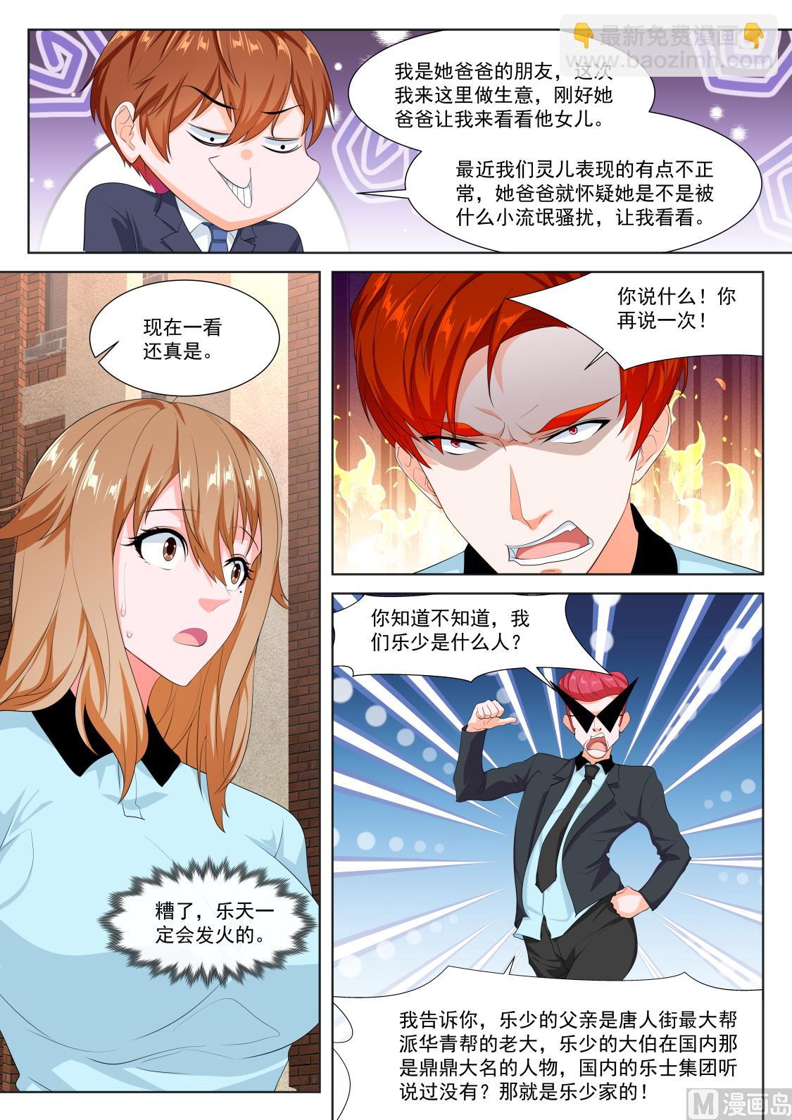 🍲最强枭雄系统 影院里的神秘美女 第4页
