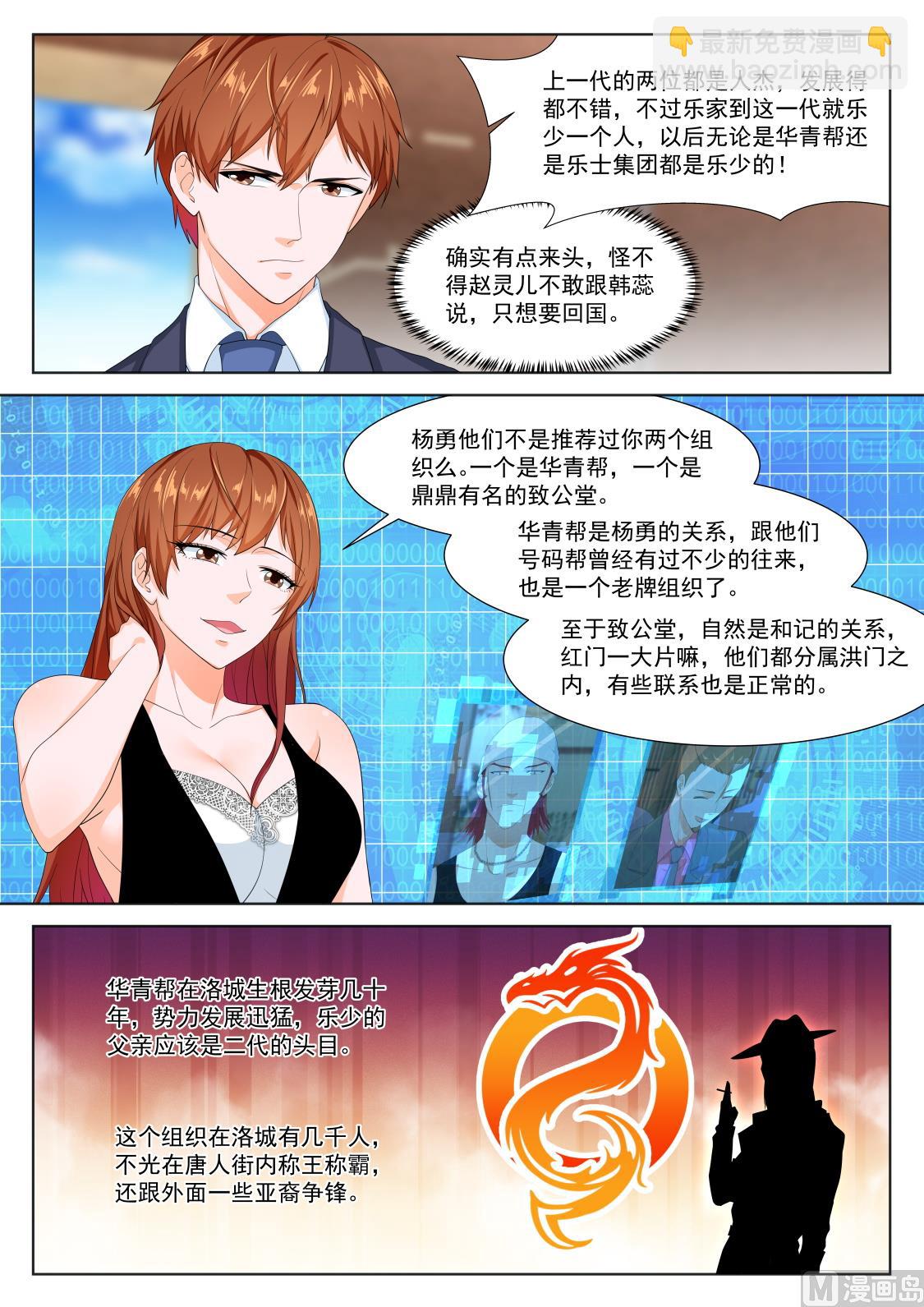 🍲最强枭雄系统 影院里的神秘美女 第5页