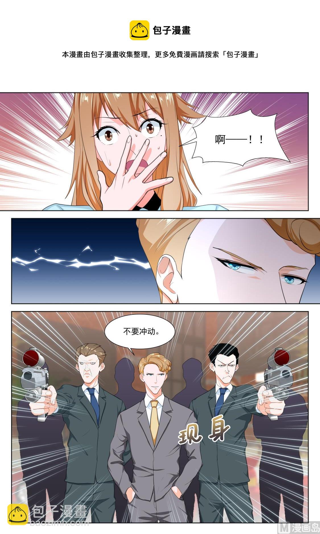 🍲最强枭雄系统 影院里的神秘美女 第7页