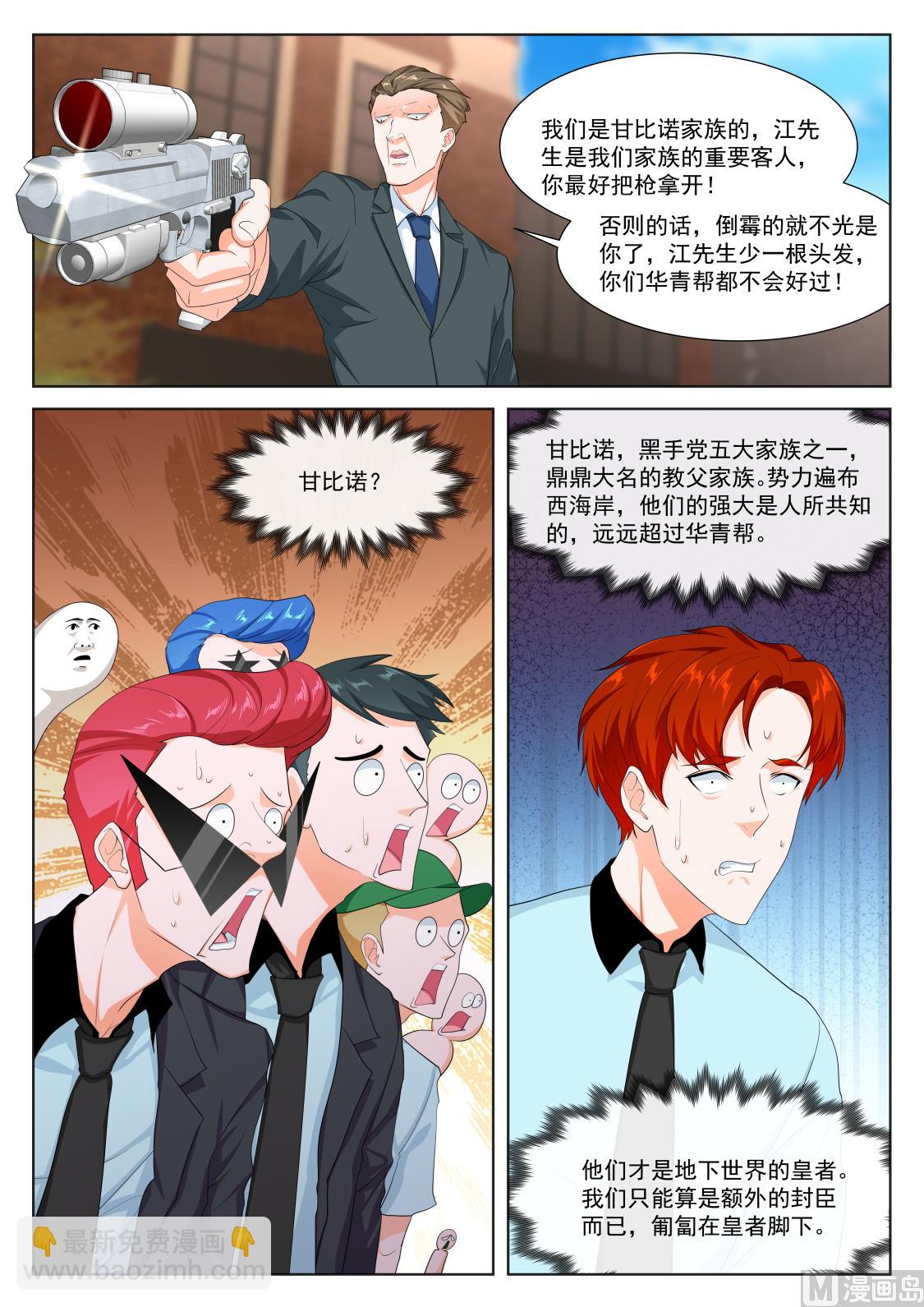 🍲最强枭雄系统 影院里的神秘美女 第8页