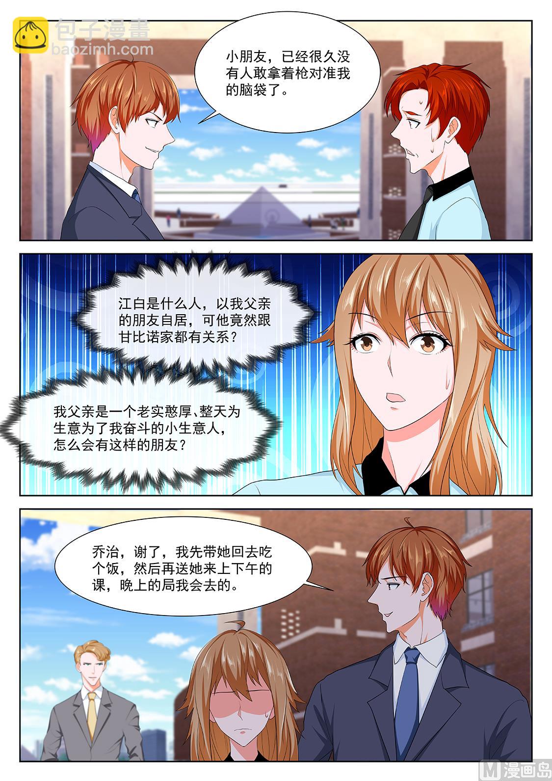 🍲最强枭雄系统 影院里的神秘美女 第9页