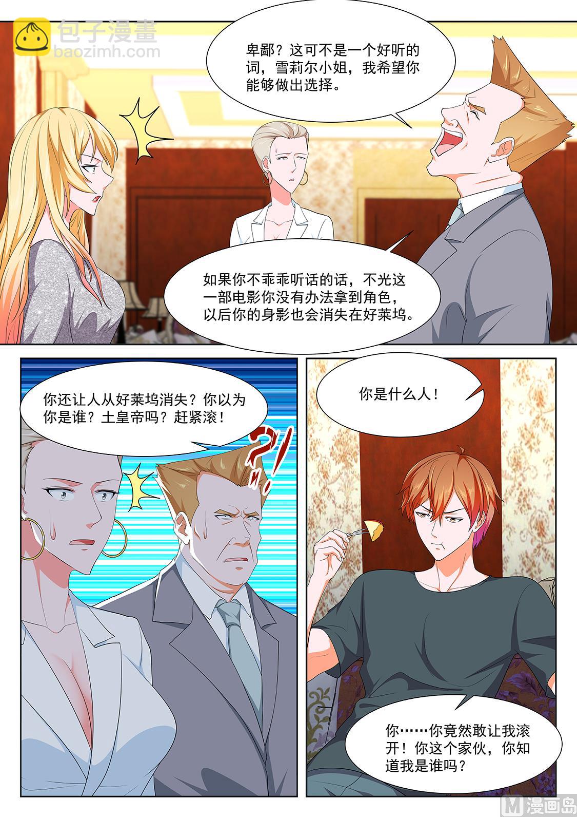 🍲最强枭雄系统 辛普森 第10页