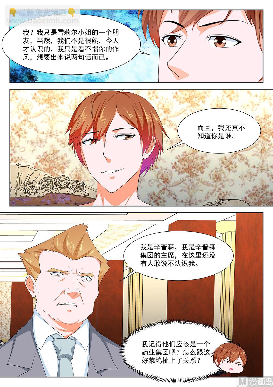 🍲最强枭雄系统 辛普森 第11页