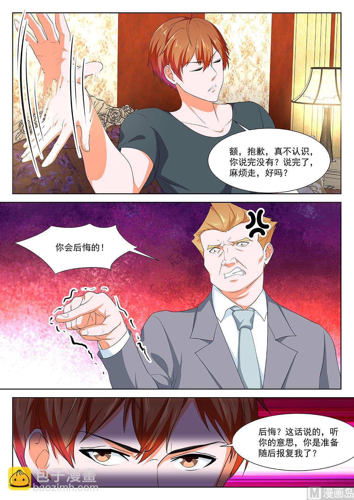🍲最强枭雄系统 辛普森 第12页