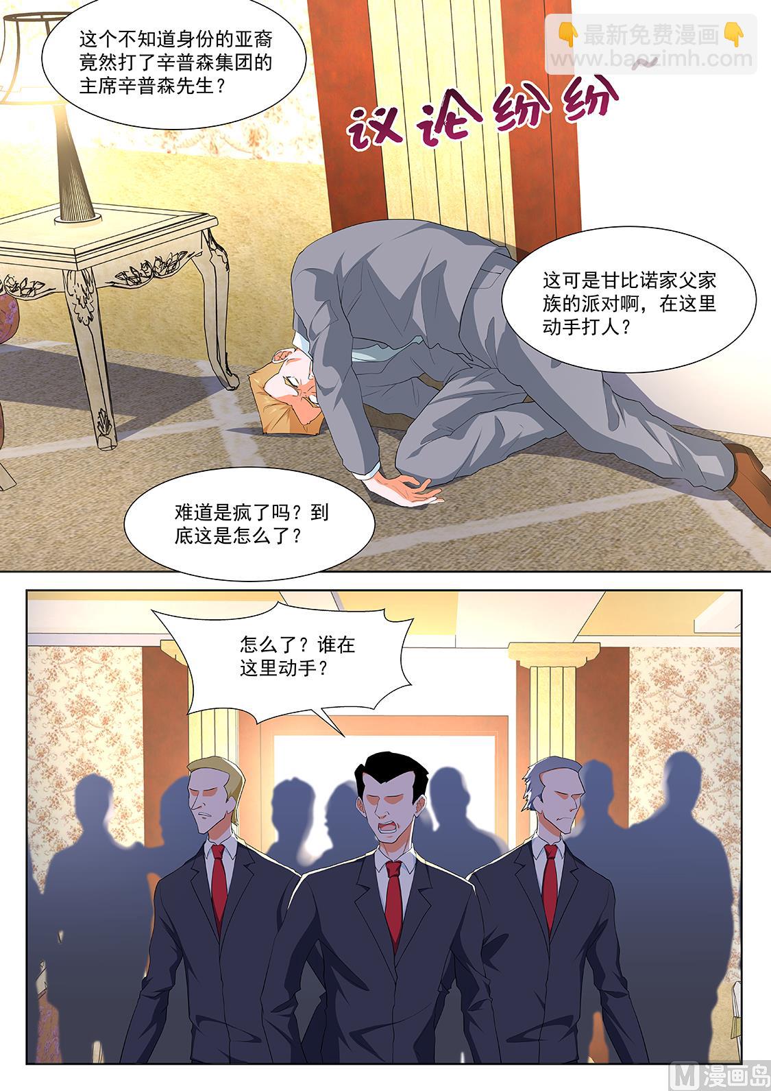 🍲最强枭雄系统 辛普森 第14页