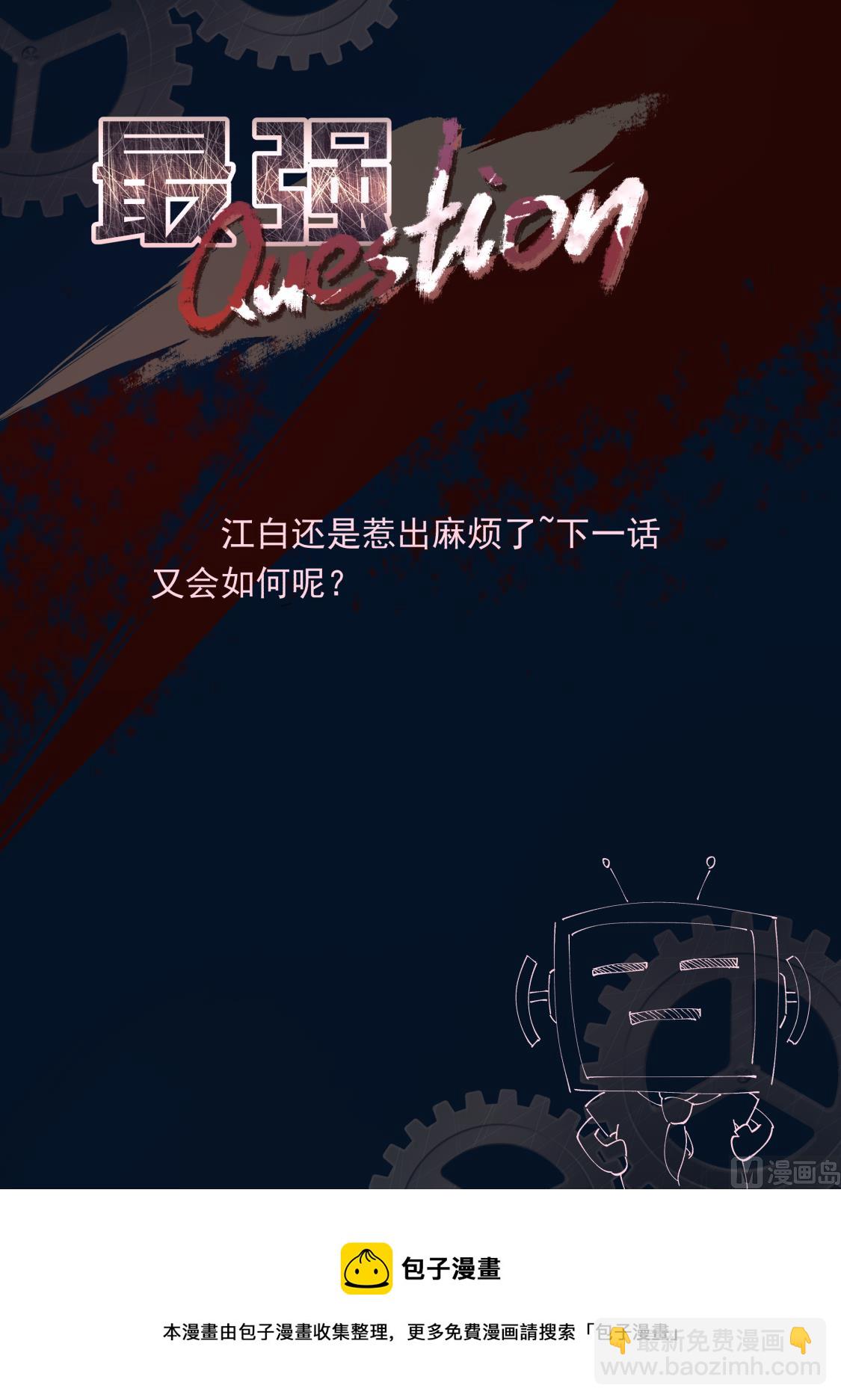 🍲最强枭雄系统 辛普森 第15页