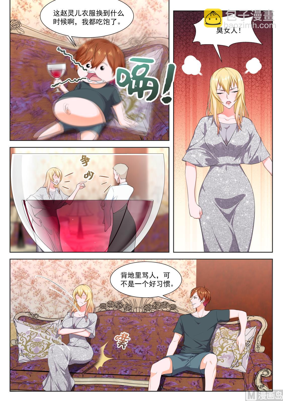 🍲最强枭雄系统 辛普森 第4页