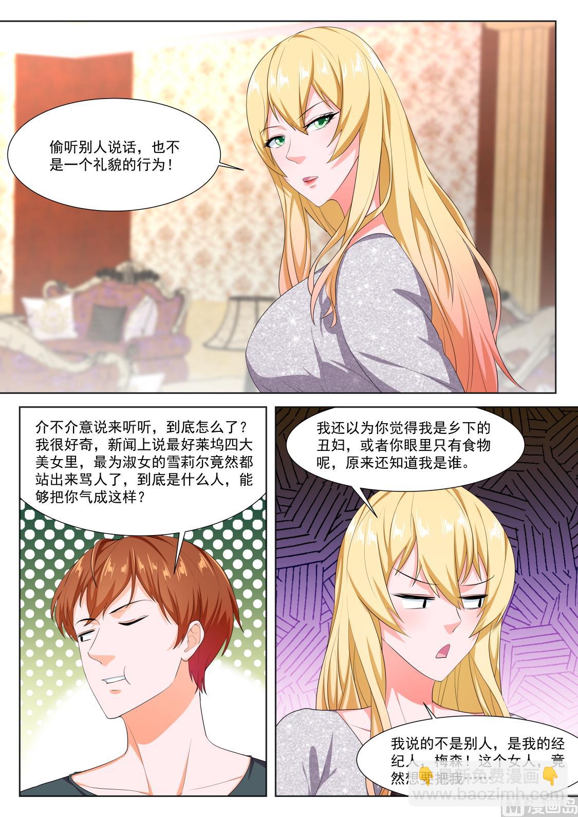 🍲最强枭雄系统 辛普森 第5页