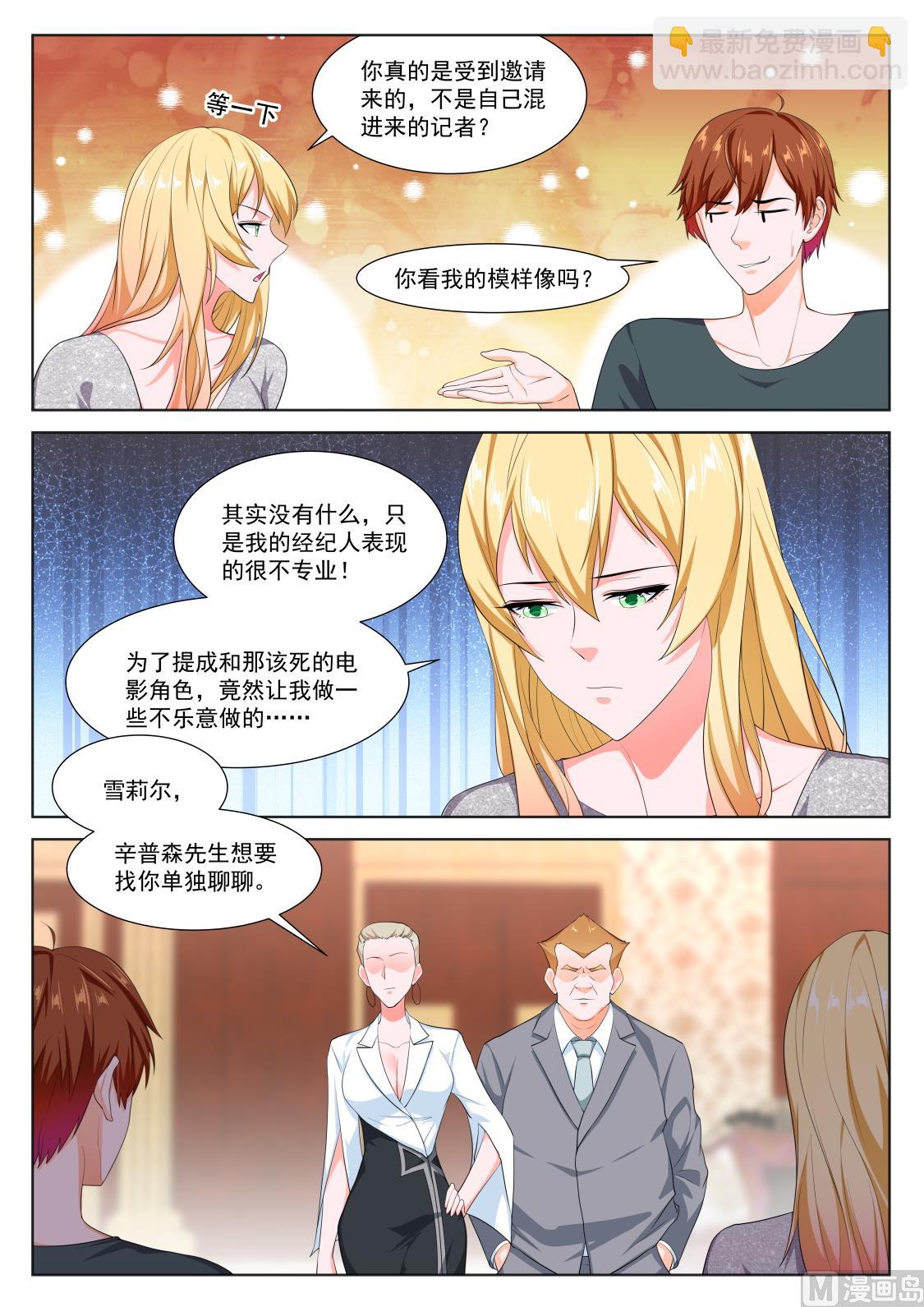 🍲最强枭雄系统 辛普森 第6页
