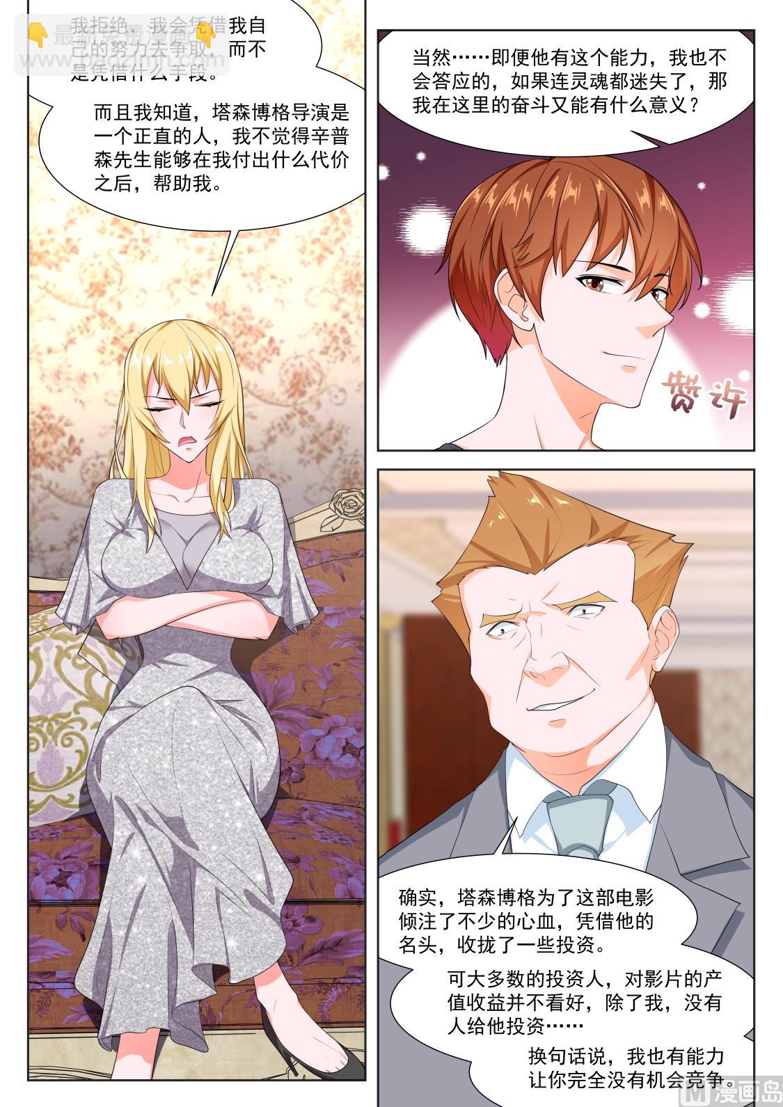 🍲最强枭雄系统 辛普森 第8页