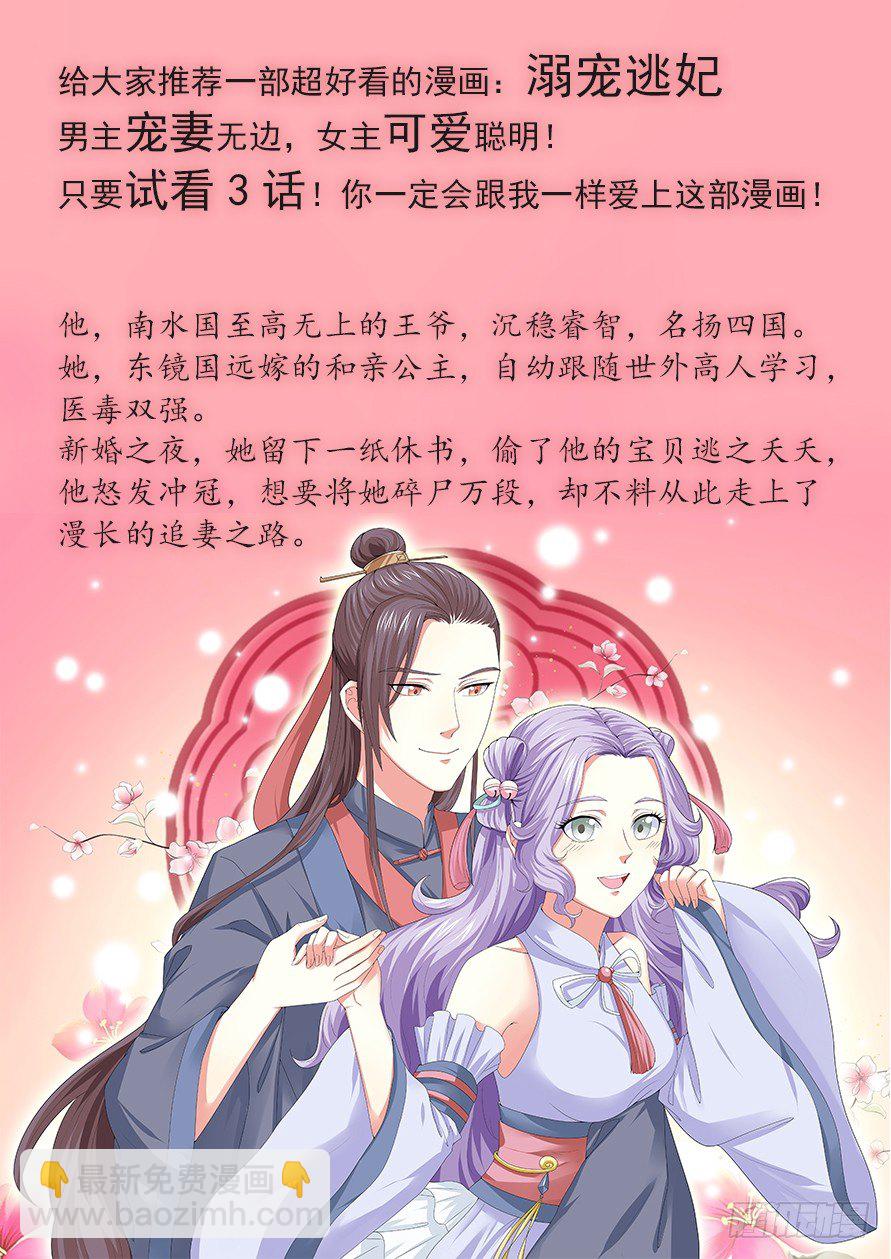 🍲最强枭雄系统 敢得罪我兄弟？ 第13页