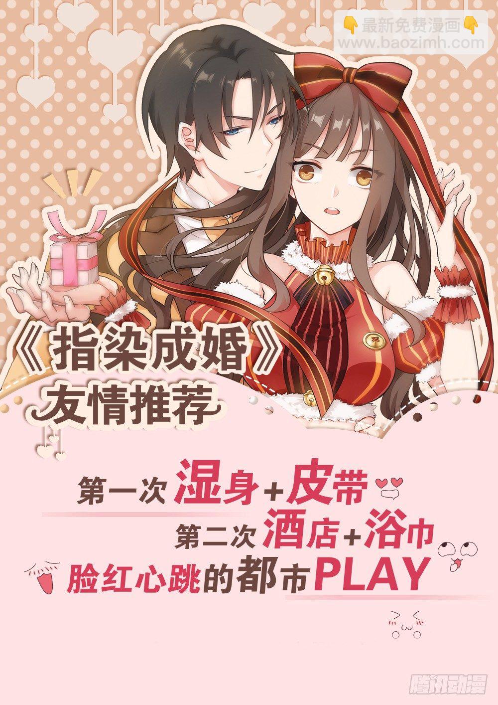 🍲最强枭雄系统 敢得罪我兄弟？ 第15页