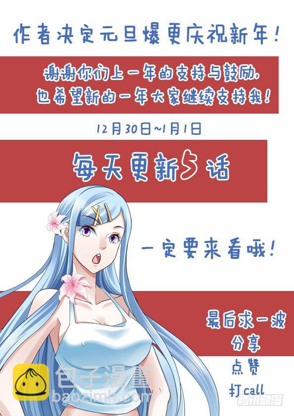 🍲最强枭雄系统 敢得罪我兄弟？ 第16页