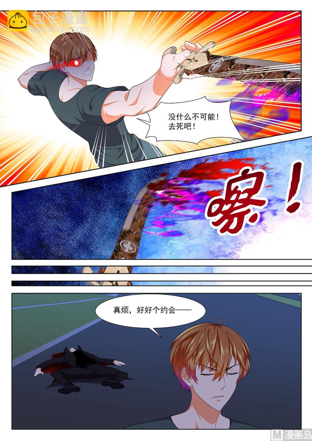 🍲最强枭雄系统 瑟瑟发抖的她 第10页