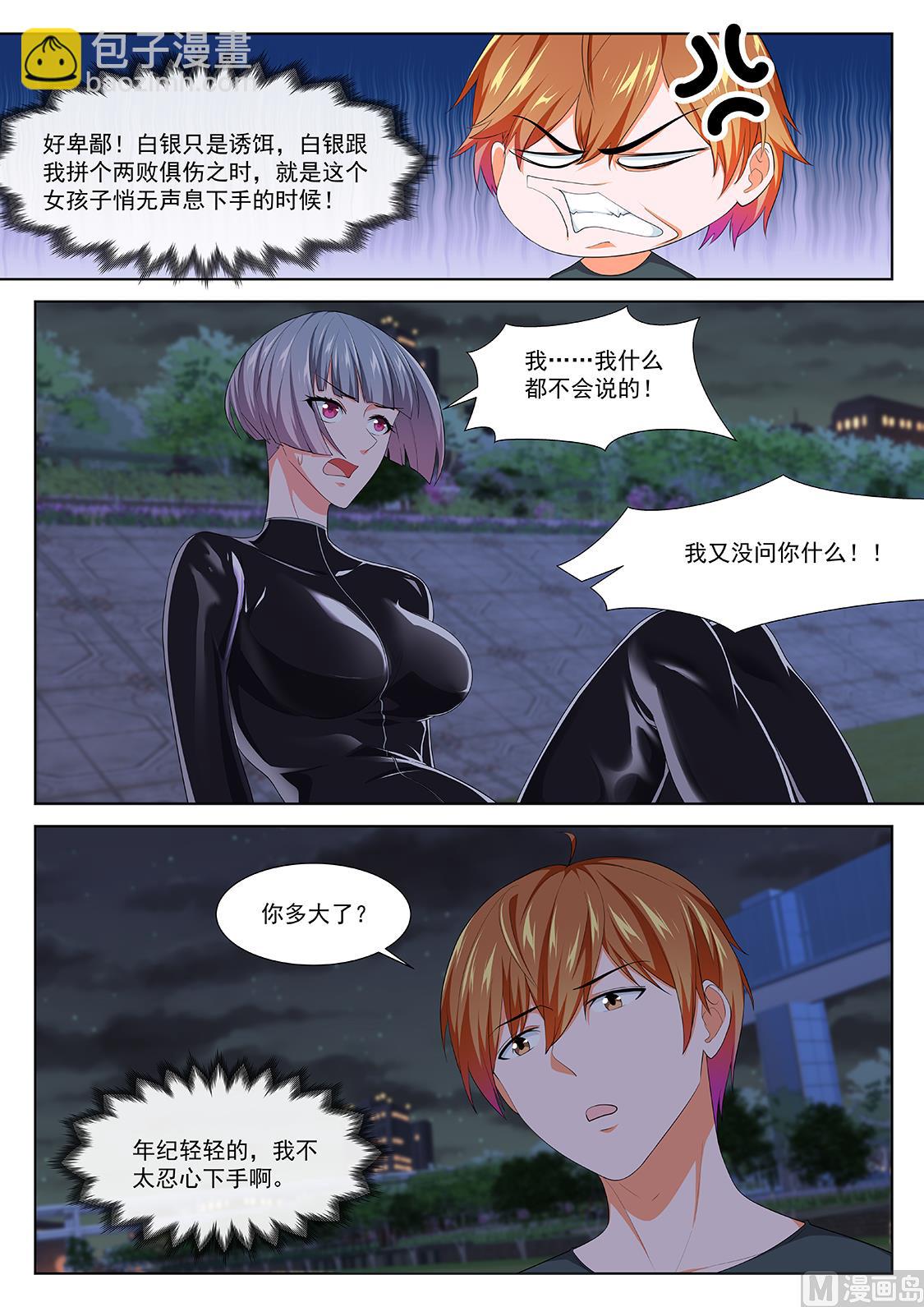 🍲最强枭雄系统 瑟瑟发抖的她 第12页