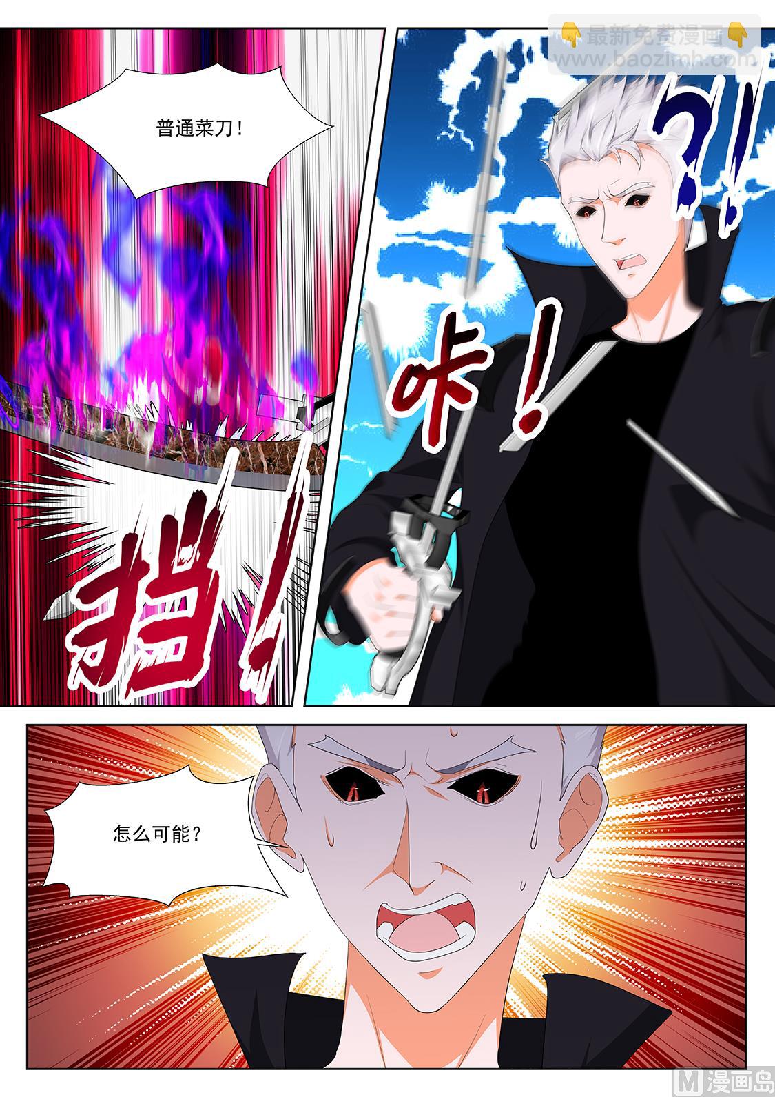 🍲最强枭雄系统 瑟瑟发抖的她 第9页