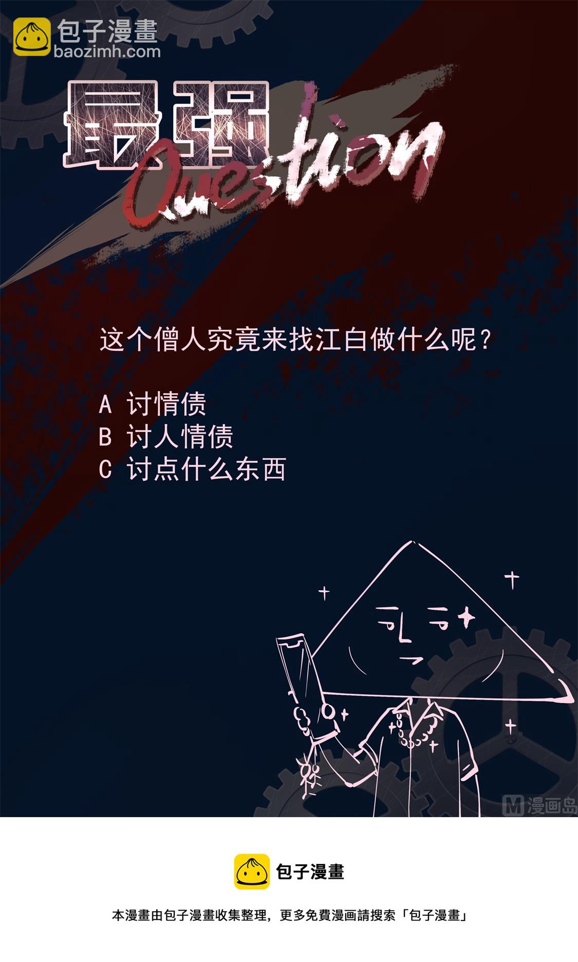 🍲最强枭雄系统 大飞机 第15页