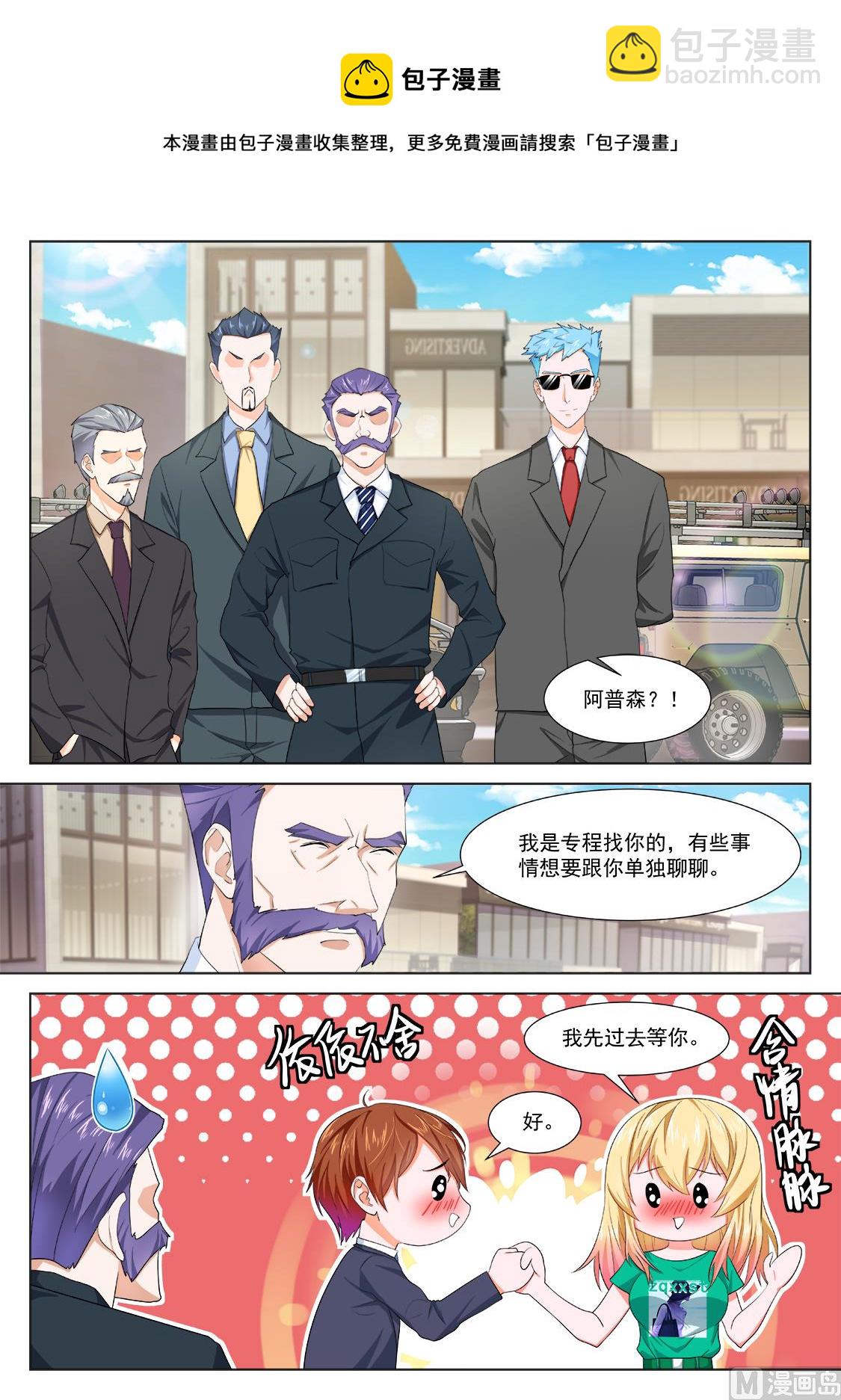 🍲最强枭雄系统 大飞机 第8页