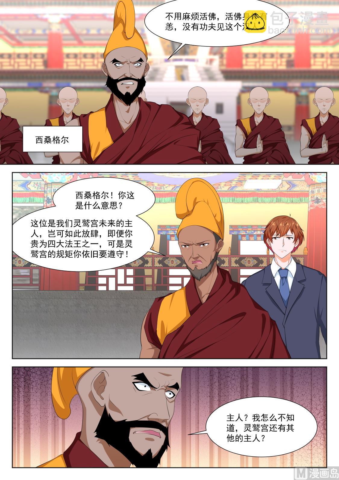 🍲最强枭雄系统 怪怪的 第4页