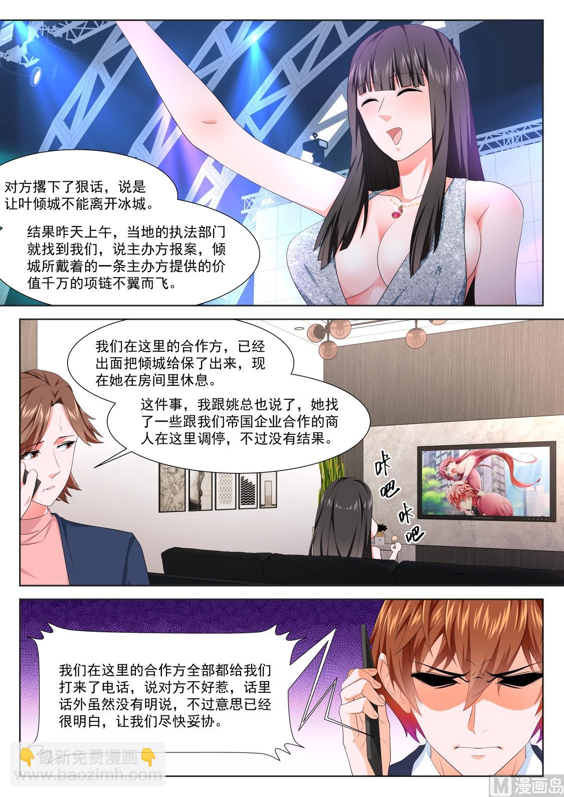 🍲最强枭雄系统 叶倾城出事了 第14页