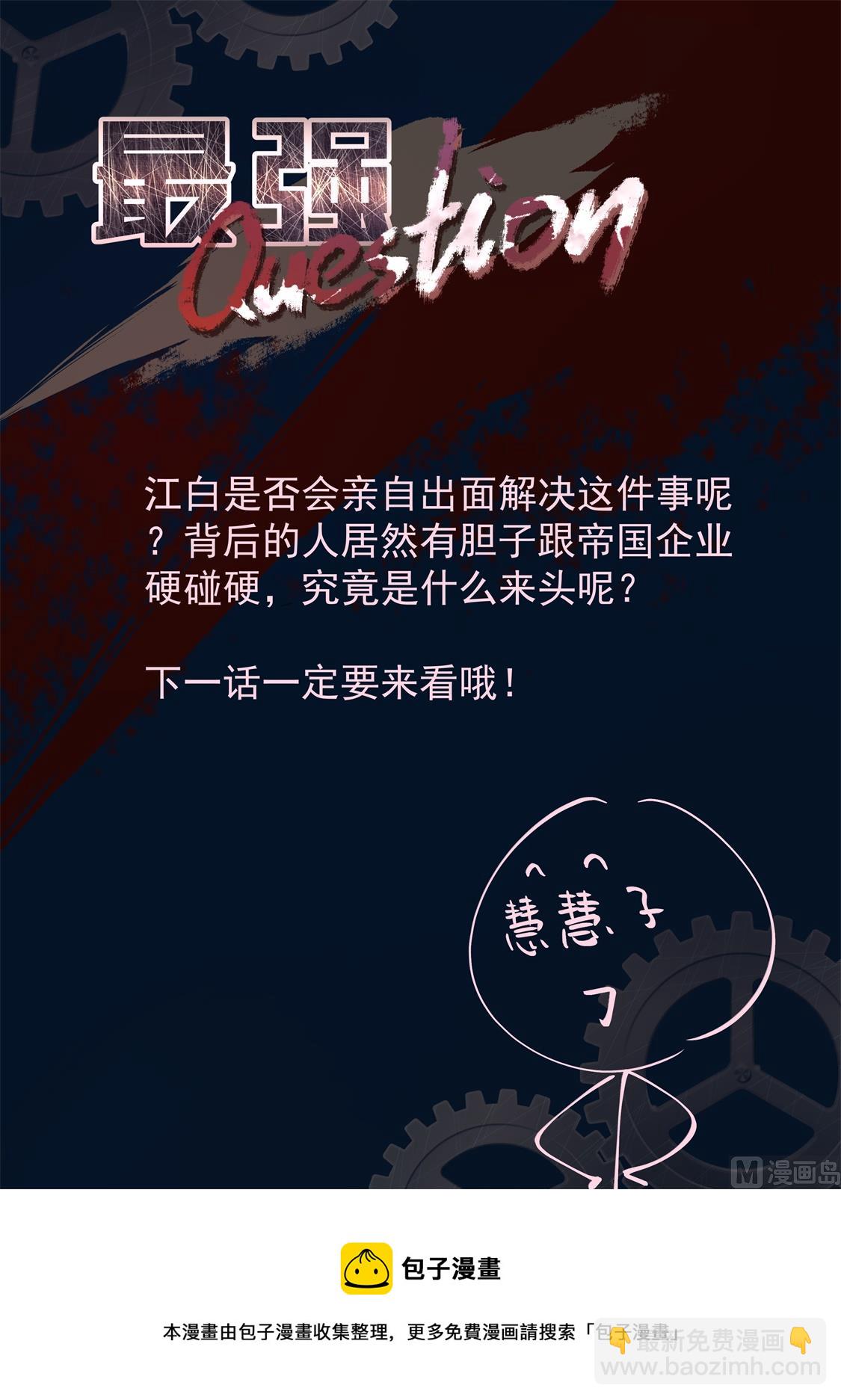 🍲最强枭雄系统 叶倾城出事了 第15页
