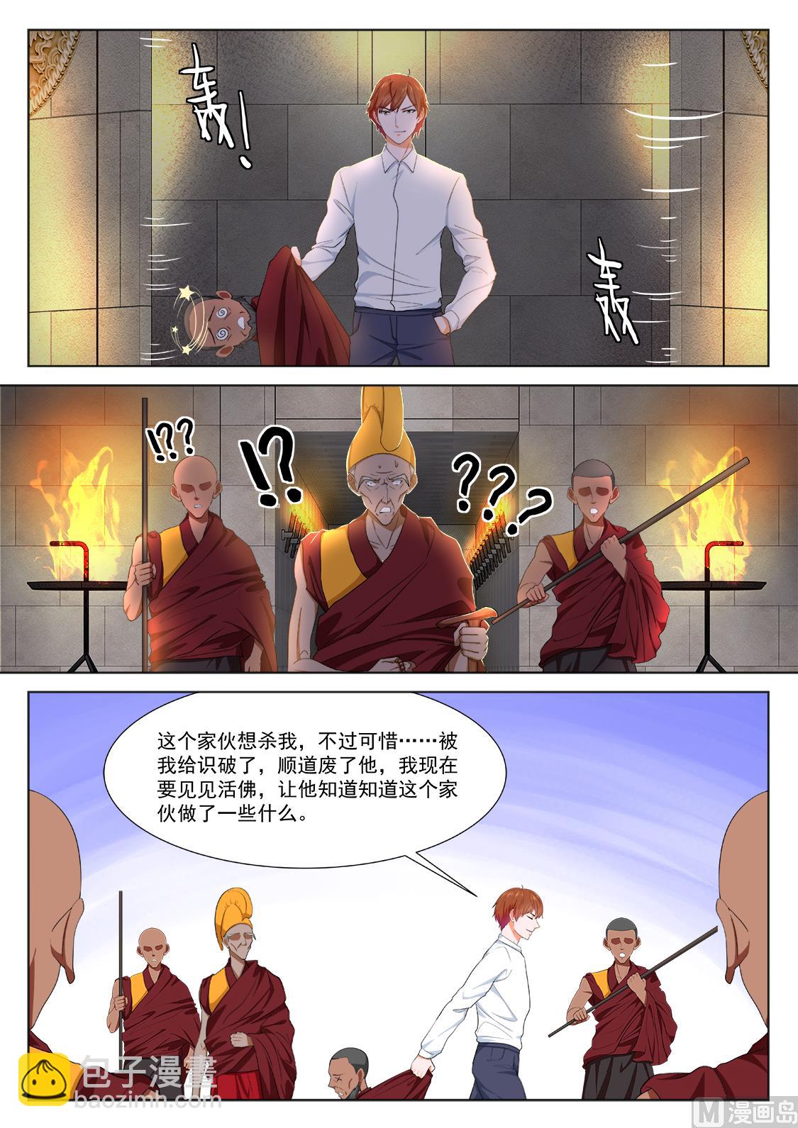 🍲最强枭雄系统 叶倾城出事了 第6页