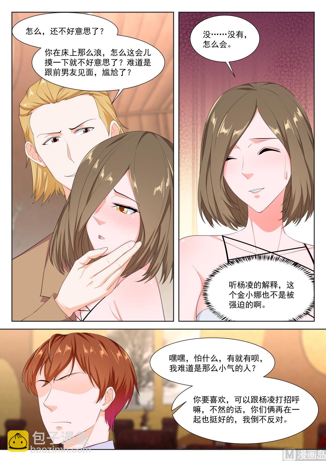 🍲最强枭雄系统 绿了，江白表弟 第12页