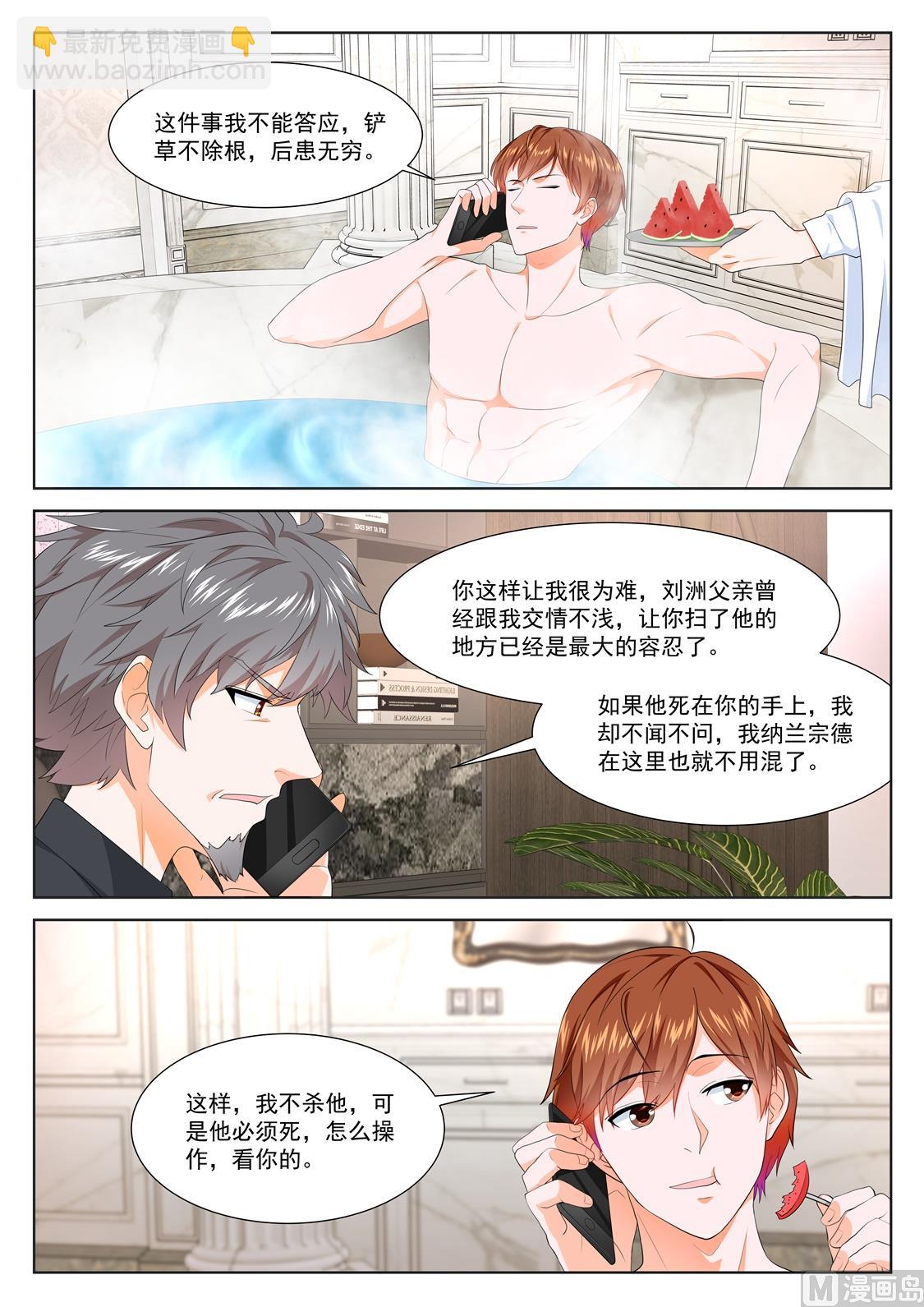 🍲最强枭雄系统 绿了，江白表弟 第2页
