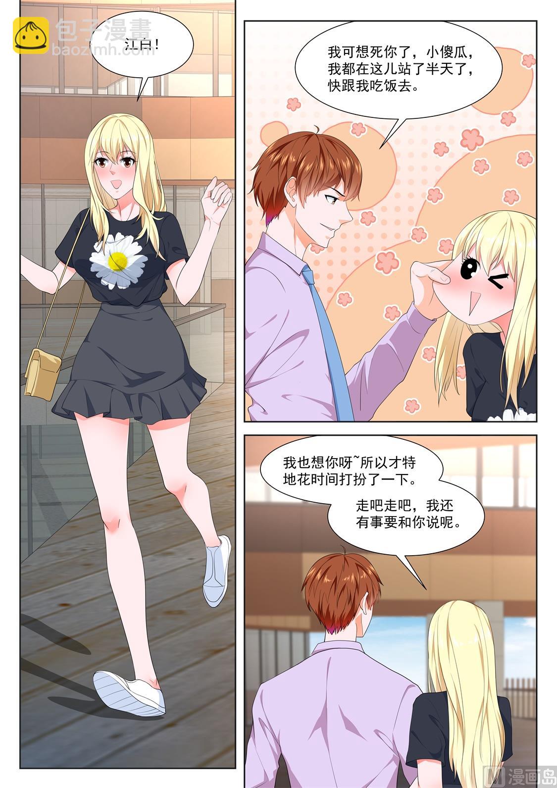 🍲最强枭雄系统 绿了，江白表弟 第4页