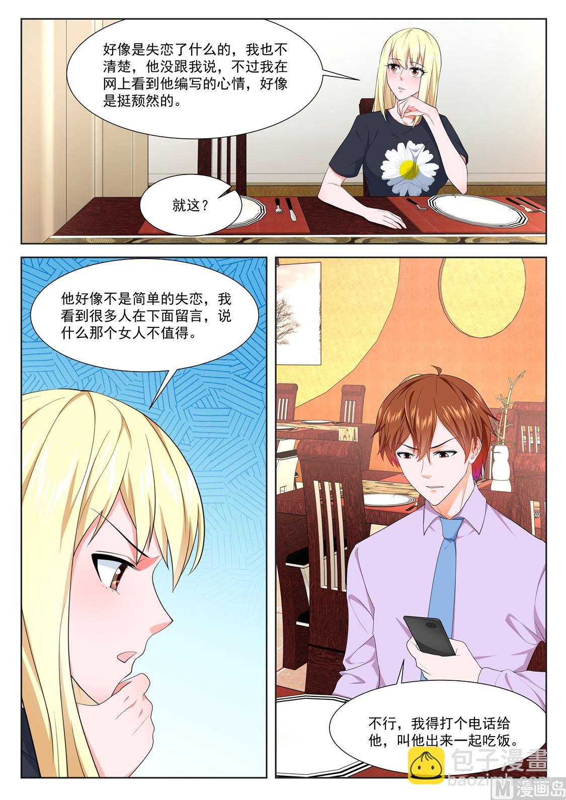 🍲最强枭雄系统 绿了，江白表弟 第6页