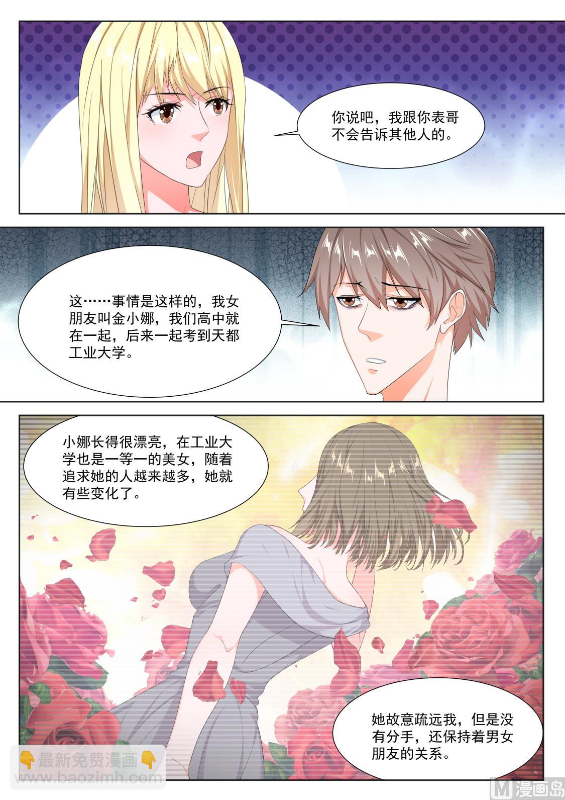 🍲最强枭雄系统 绿了，江白表弟 第8页