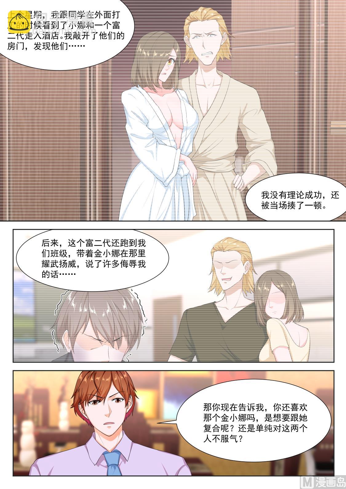 🍲最强枭雄系统 绿了，江白表弟 第9页