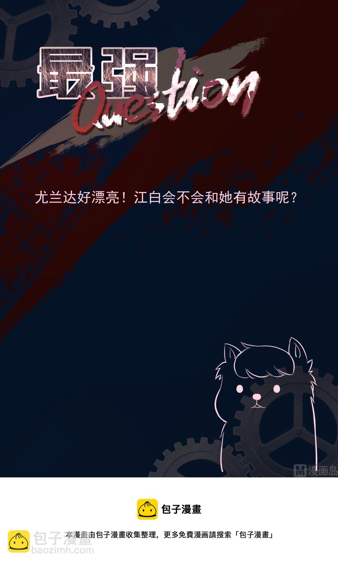 🍲最强枭雄系统 修罗场，专业情人 第14页