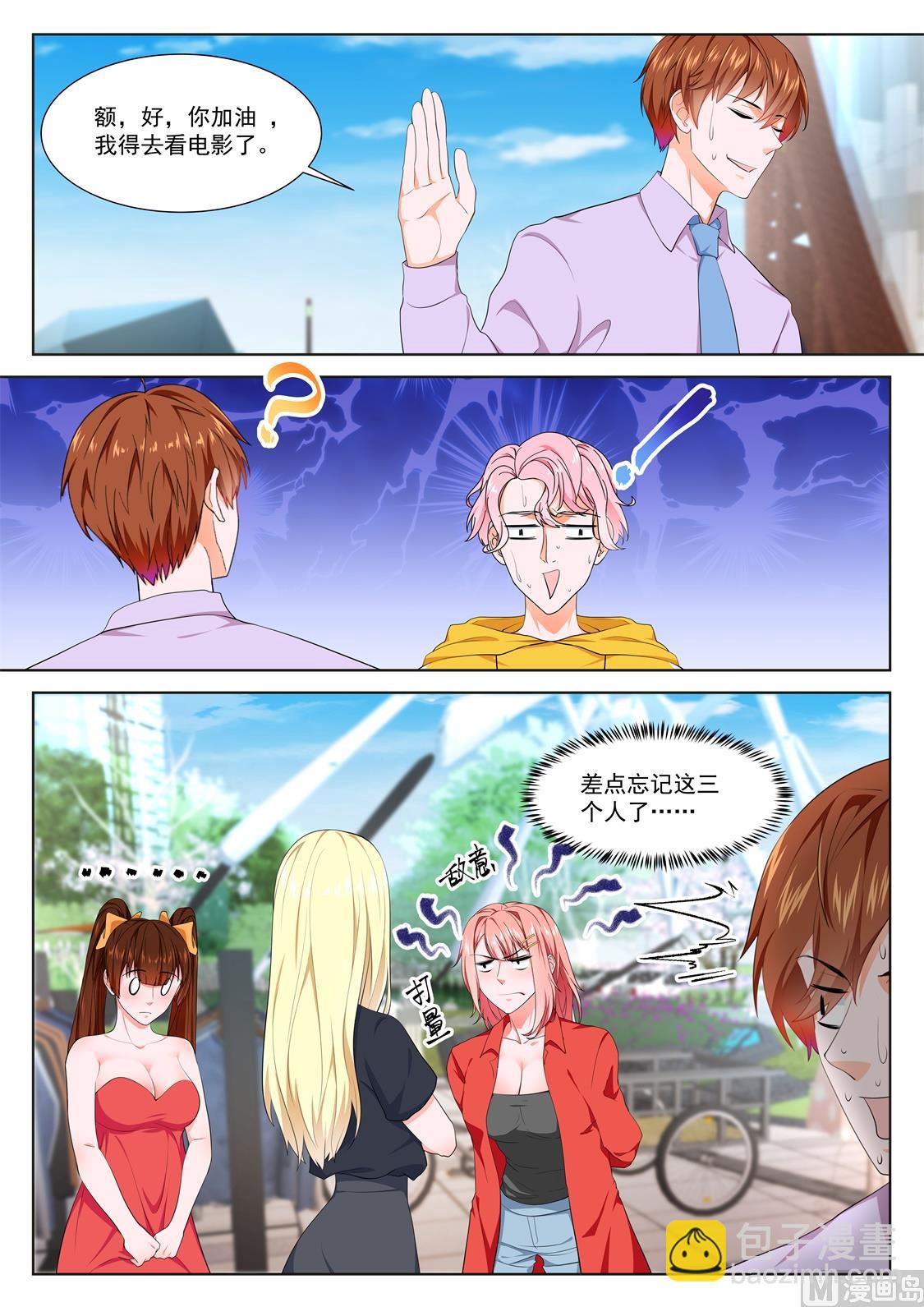 🍲最强枭雄系统 修罗场，专业情人 第4页