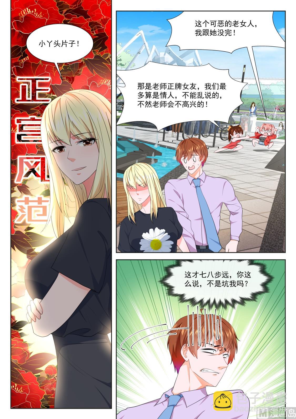🍲最强枭雄系统 修罗场，专业情人 第7页