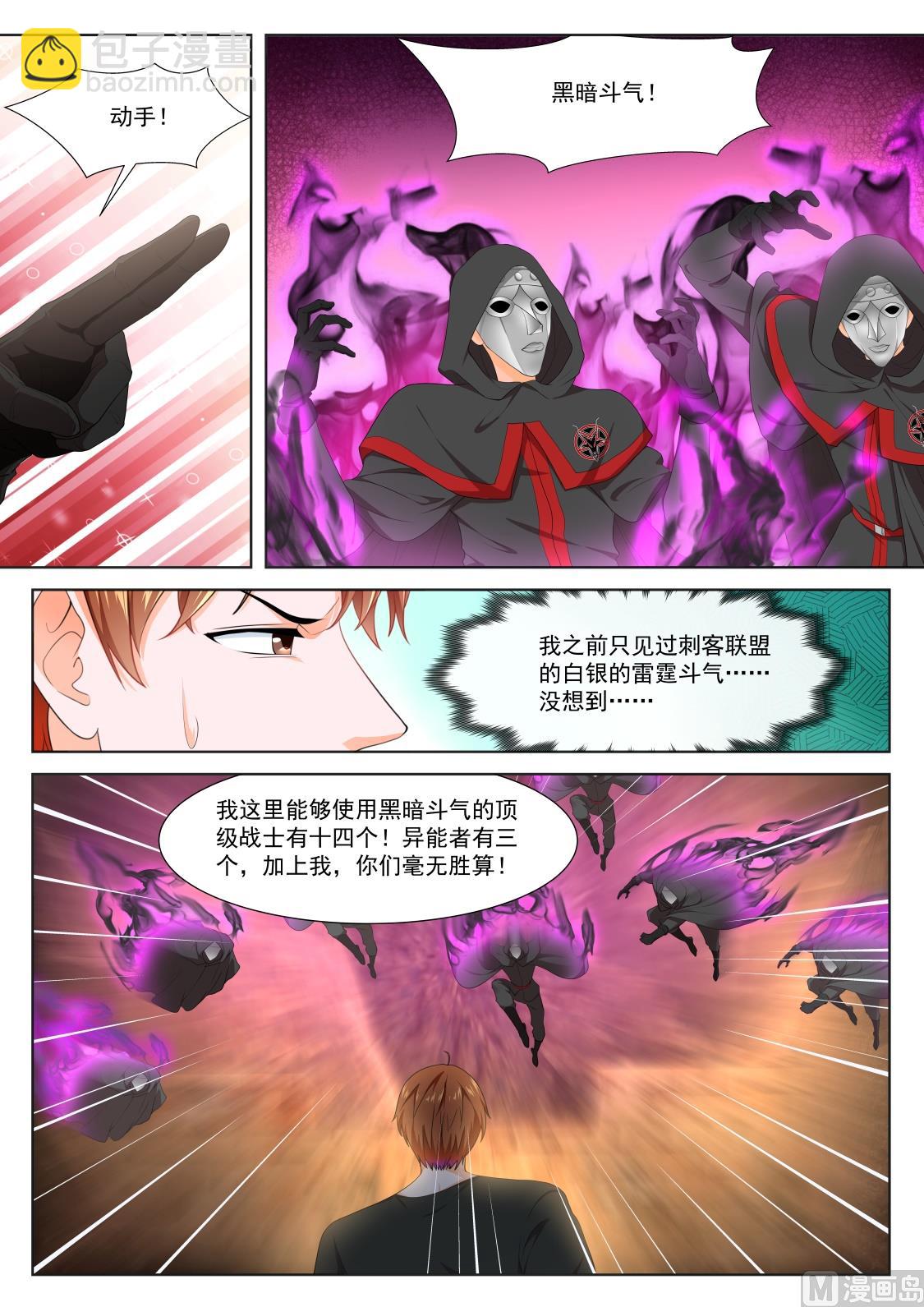 🍲最强枭雄系统 撒旦阴影 第11页