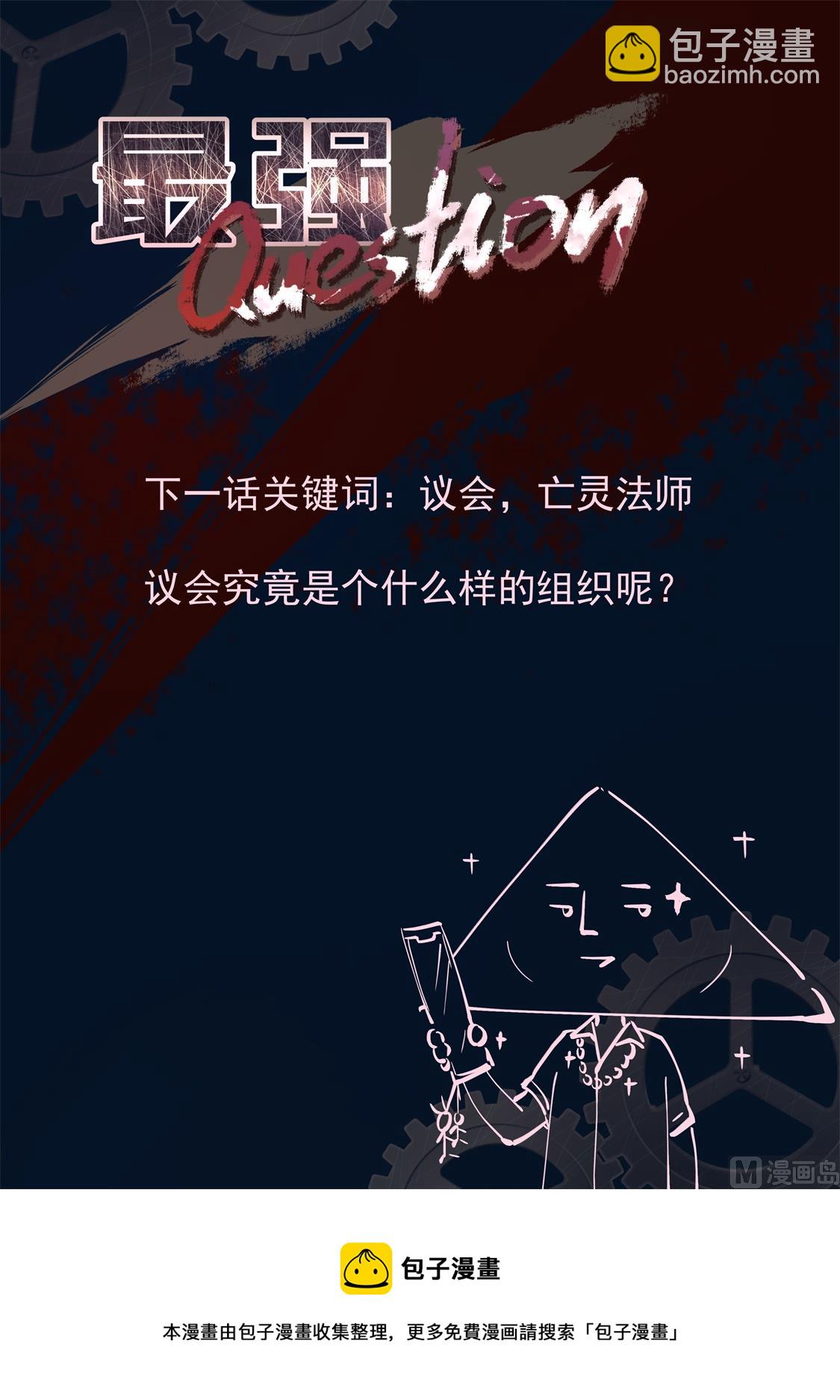 🍲最强枭雄系统 撒旦阴影 第14页