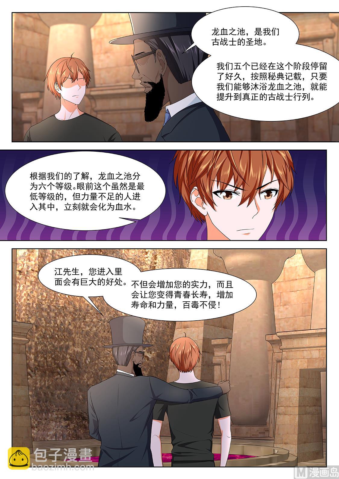 🍲最强枭雄系统 撒旦阴影 第3页