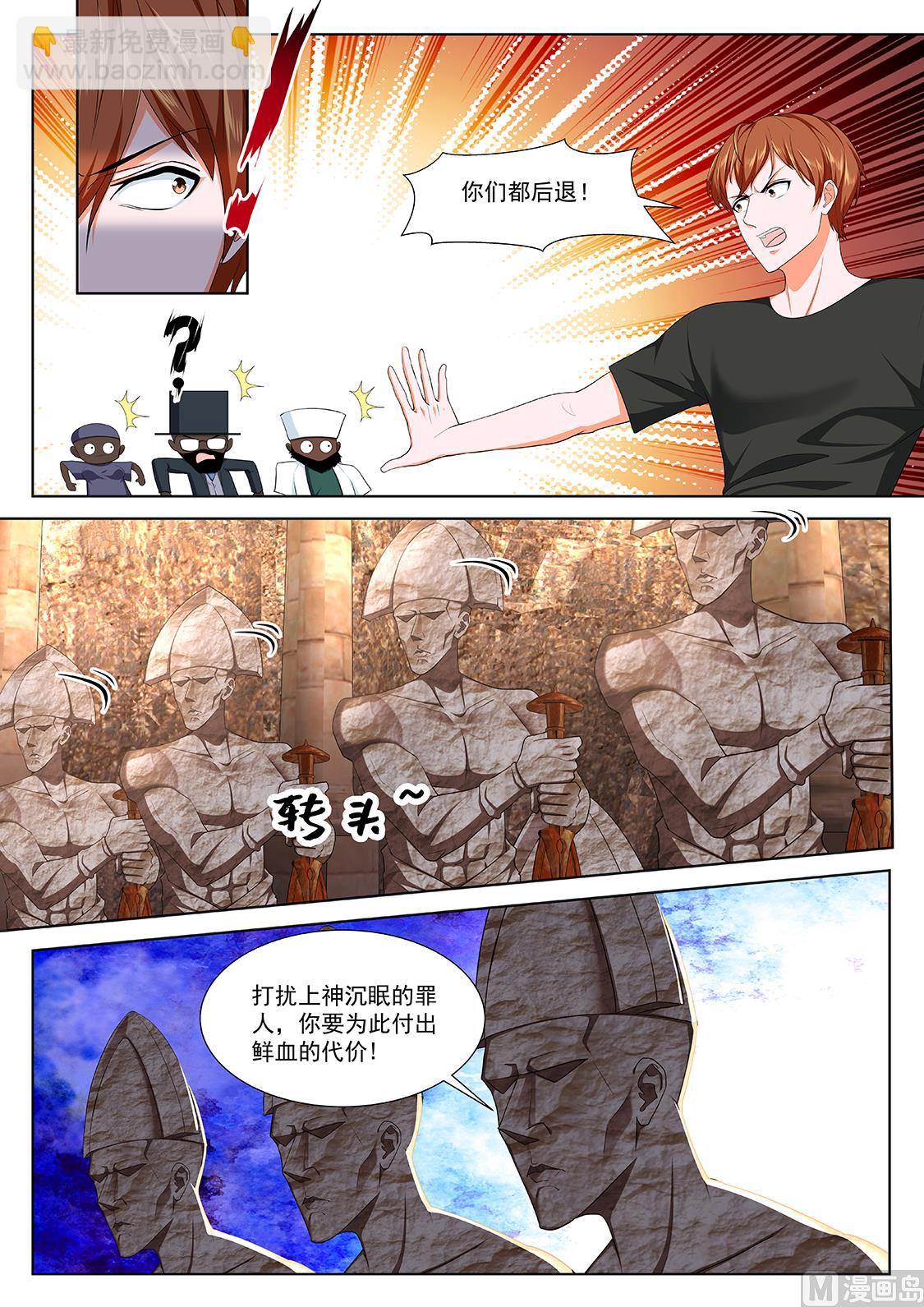🍲最强枭雄系统 撒旦阴影 第4页