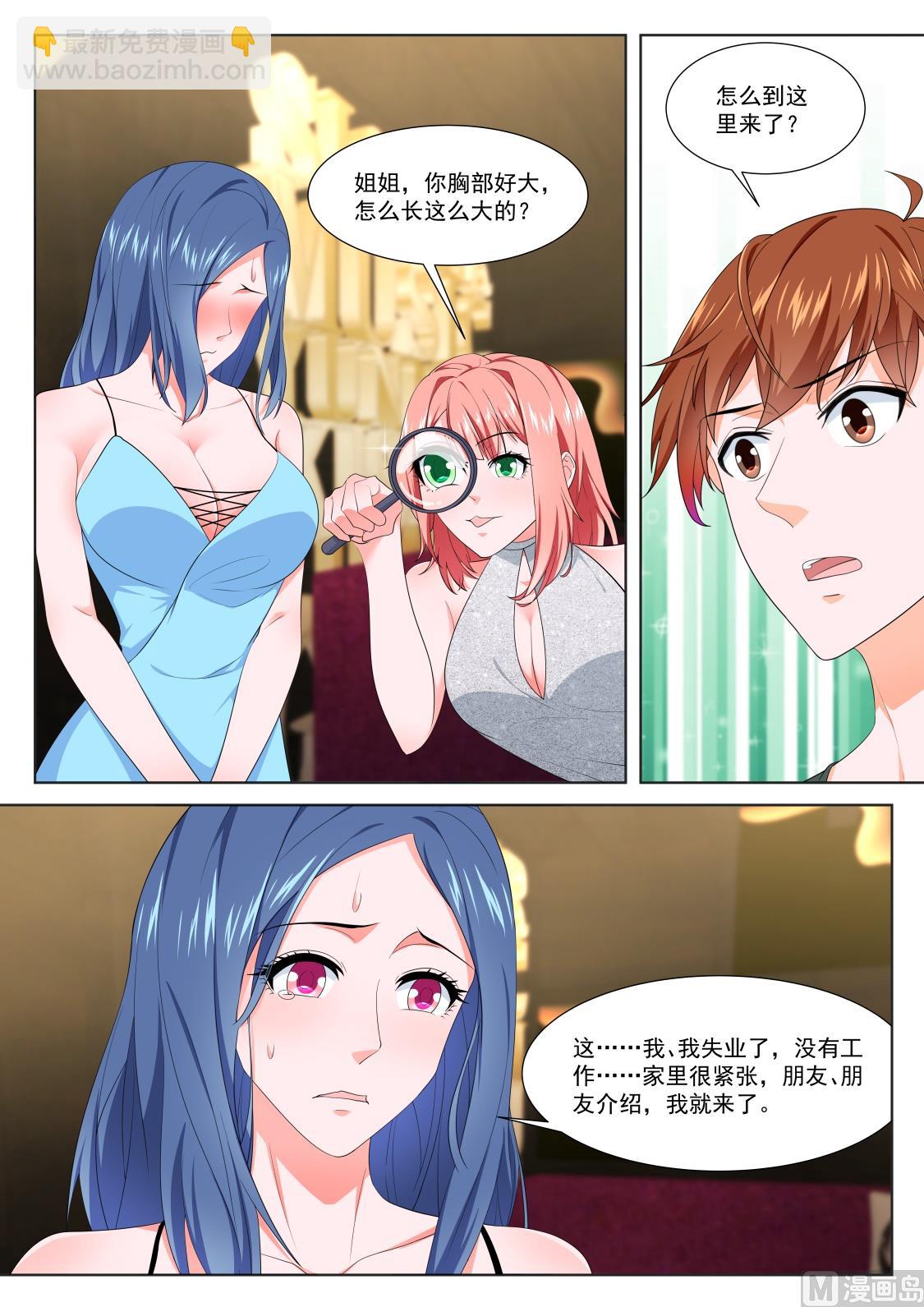 🍲最强枭雄系统 抢园园 第10页